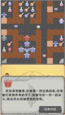 魔塔50層攻略對應顏色鑰匙打通魔塔心得分享