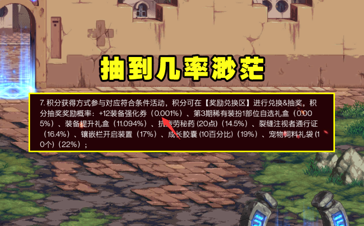 DNF：公會活動曝光！4重驚喜獎勵可領取，12券有156次機會獲得