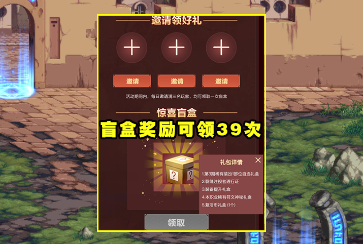 DNF：公會活動曝光！4重驚喜獎勵可領取，12券有156次機會獲得