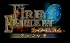 火焰之紋章下載安卓版（