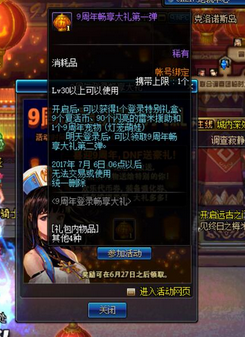 DNF九周年慶所有活動獎勵匯總：史詩跨界石、代幣券、寵物、強化券通通有