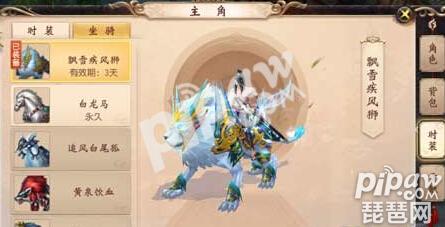 大唐無雙手游首充坐騎怎么切換？獅子屬性介紹
