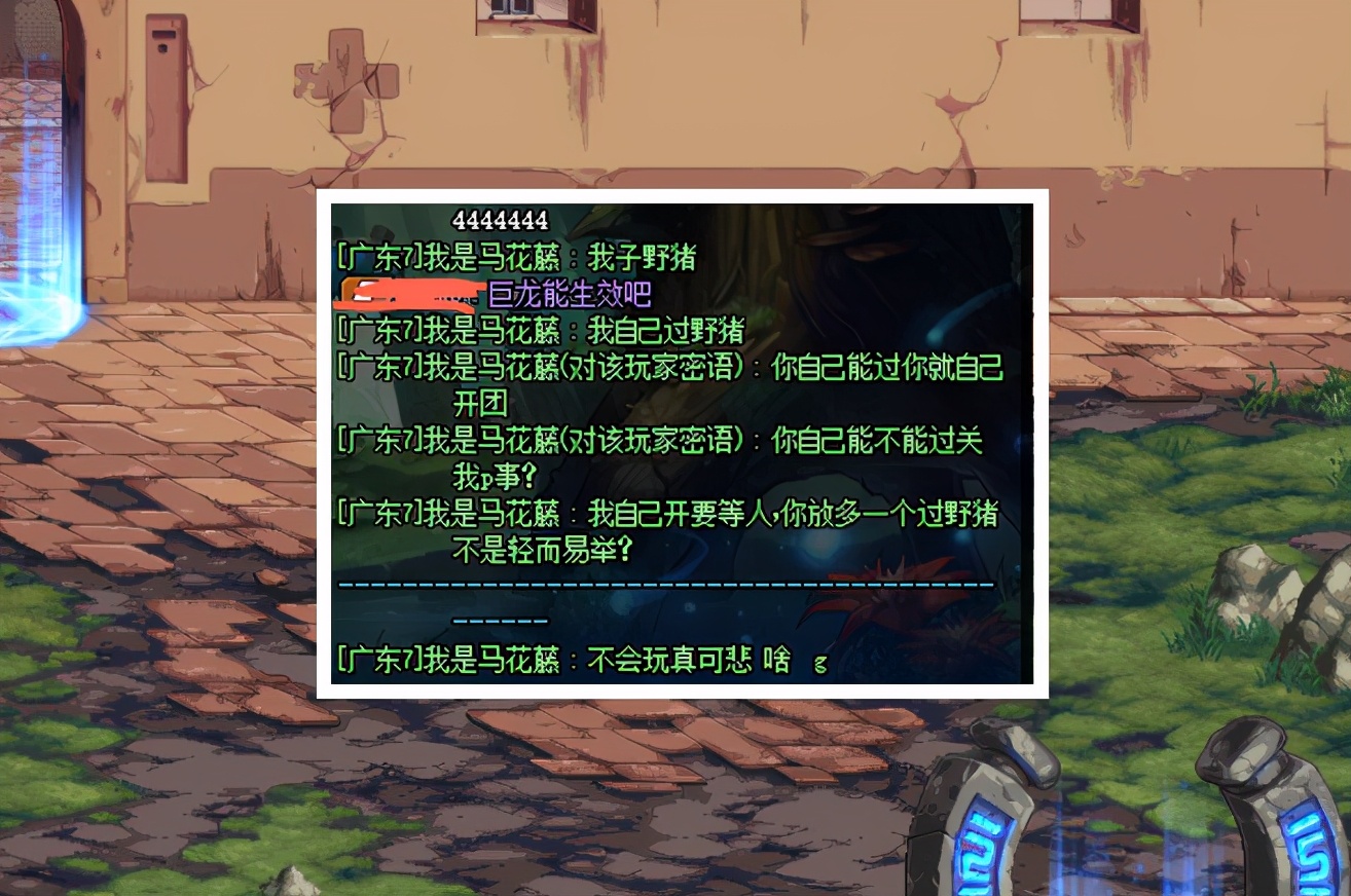 DNF漩渦團長偶遇狗混子，要求單刷野豬然后掛機，混得理直氣壯