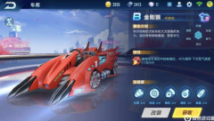 qq飛車體驗服補?。╭q飛