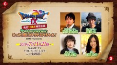 勇者斗惡龍9任務大全（