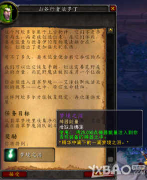魔獸世界蘇拉瑪任務線斷了怎么辦 蘇拉瑪任務線怎么開啟