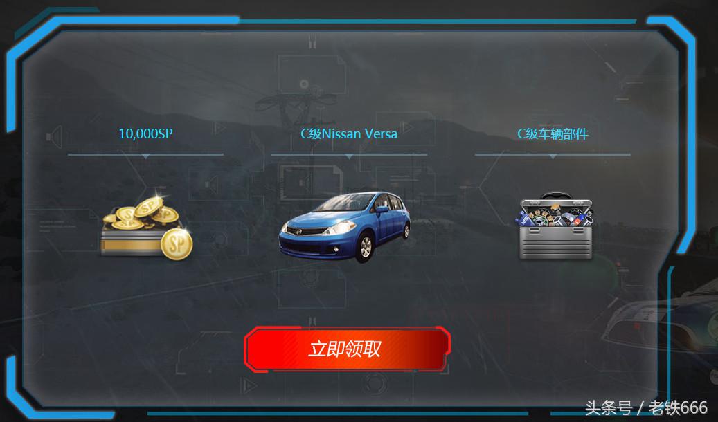 高幾率擼到騰訊新款飆車游戲極品飛車激活碼！