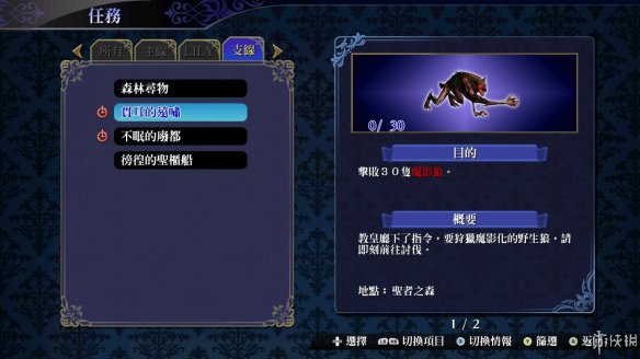 《無夜之國2:新月的花嫁》評測:平庸的美少女游戲