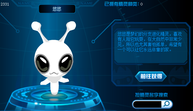 賽爾號神奇的普通系多元分支進化，知道這個的都是老玩家。