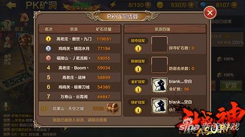 全民搶礦石 全民斗戰神PK礦洞礦石獲取技巧