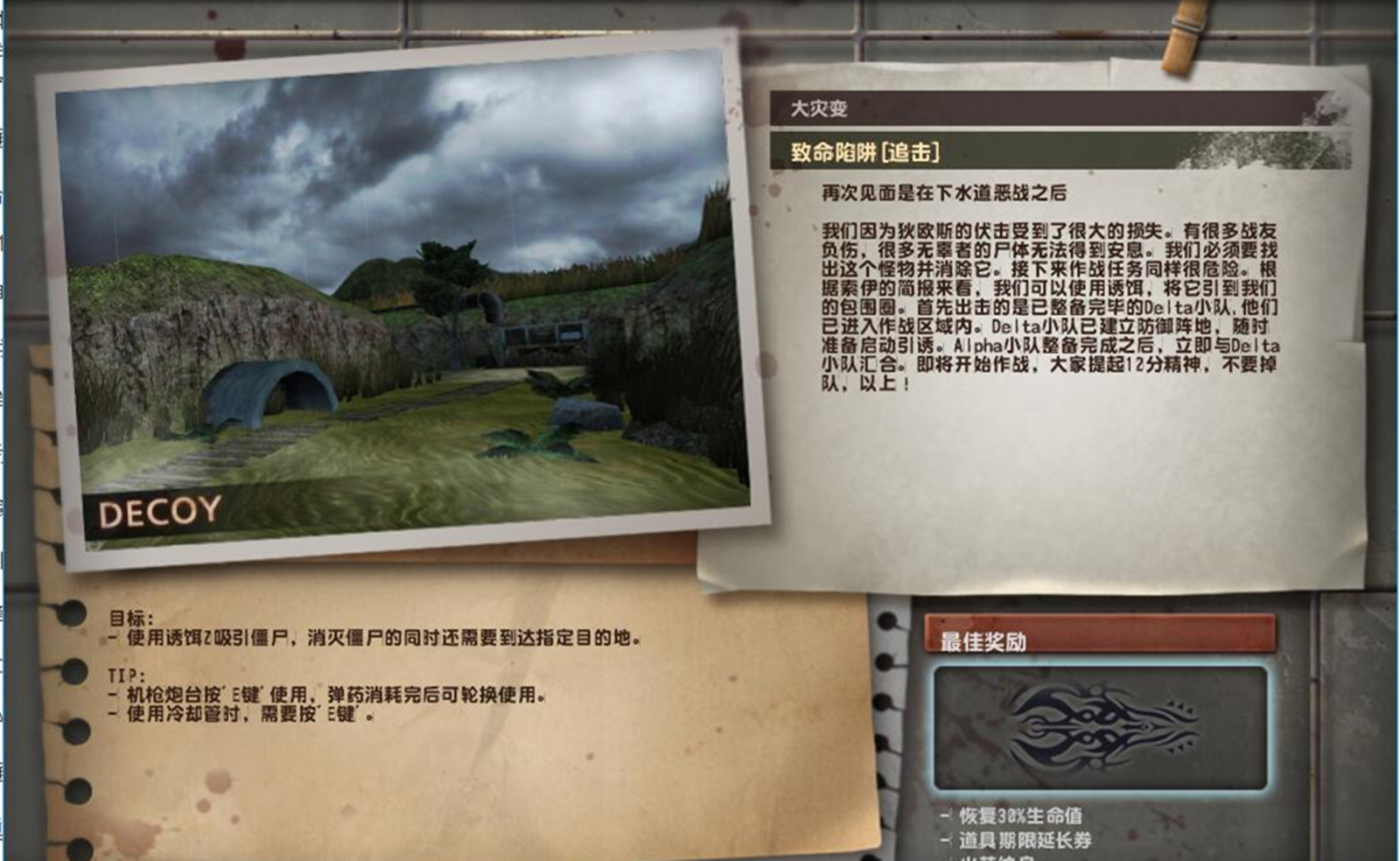 csol大災變講了啥故事？致命陷阱和母巢之戰的劇情解析