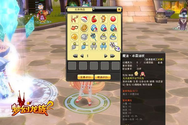 不一樣的圣誕《夢幻龍族2》冰雪之城上線