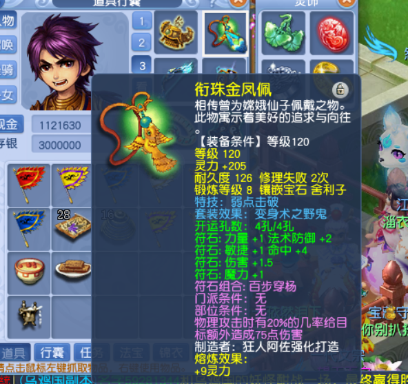 夢幻西游:給新手五開推薦的必打符石組合
