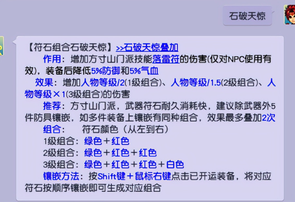 夢幻西游:給新手五開推薦的必打符石組合
