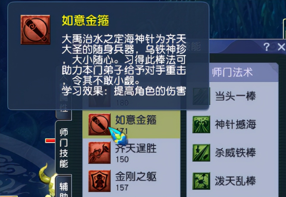 夢幻西游:給新手五開推薦的必打符石組合