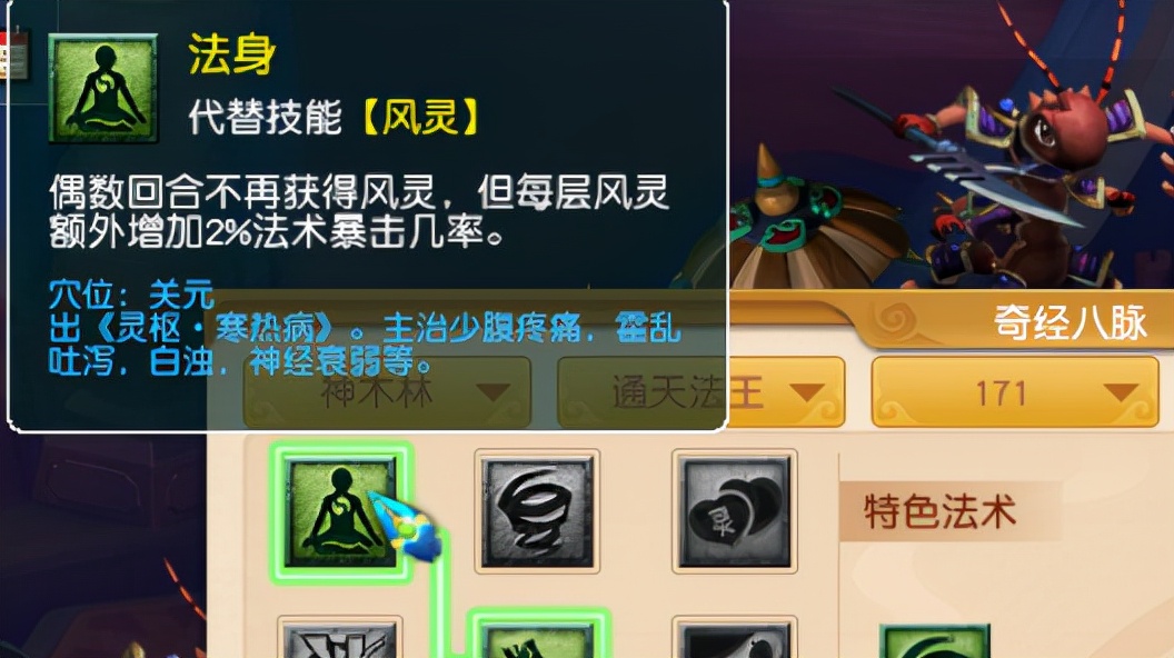 夢幻西游:給新手五開推薦的必打符石組合