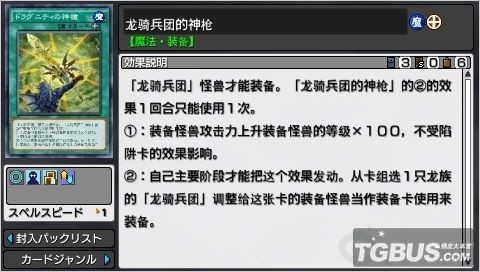 《游戲王ARC-V:卡片力量SP》卡片漢化版下載