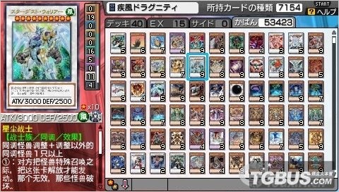 《游戲王ARC-V:卡片力量SP》卡片漢化版下載
