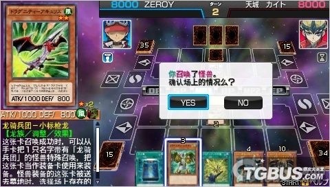 《游戲王ARC-V:卡片力量SP》卡片漢化版下載