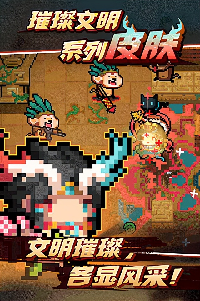 元氣騎士最新版4.0.0-元氣騎士最新版下載 v4.0.0.0安卓版