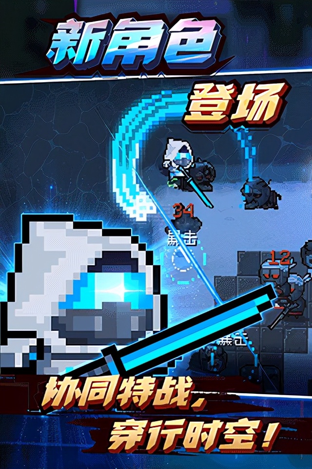 元氣騎士最新版4.0.0-元氣騎士最新版下載 v4.0.0.0安卓版
