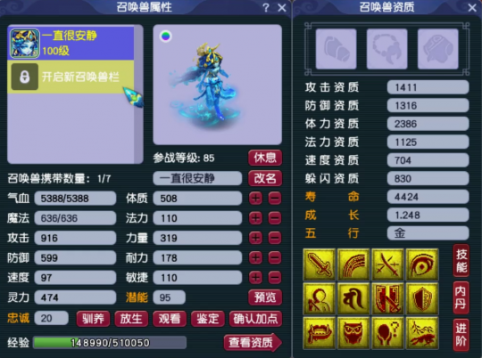 夢幻西游：追夢玩家狂出無級別裝備，王謝打造“一拳超人”羊頭怪