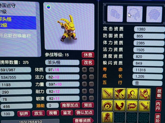 夢幻西游：追夢玩家狂出無級別裝備，王謝打造“一拳超人”羊頭怪