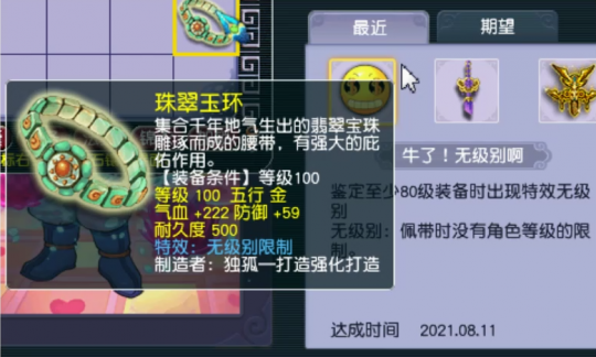 夢幻西游：追夢玩家狂出無級別裝備，王謝打造“一拳超人”羊頭怪