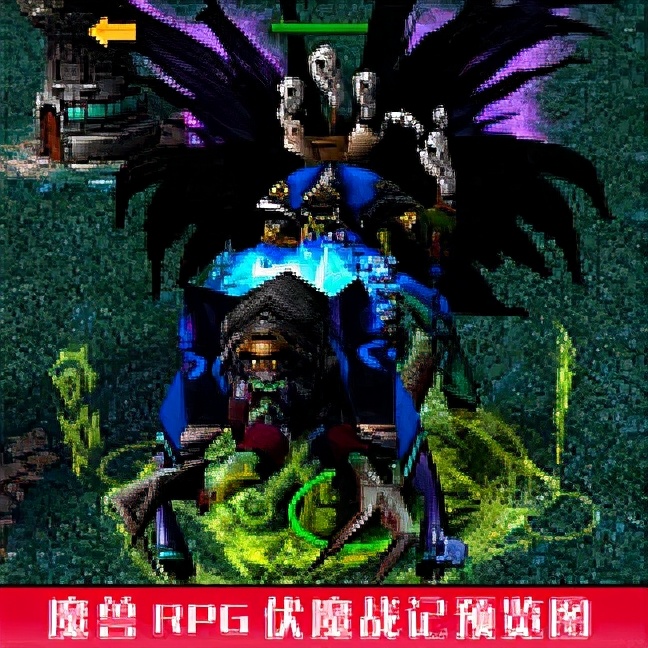 魔獸爭霸3中的經典RPG地圖——伏魔戰記新手攻略