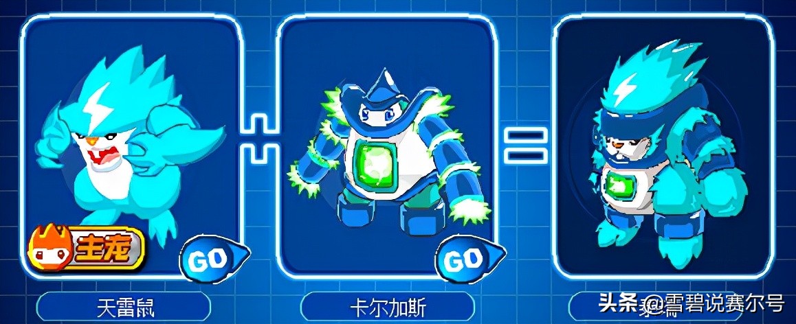 賽爾號：赫星原生野怪，比比鼠十二年未進化，一朝出場帶走神羅