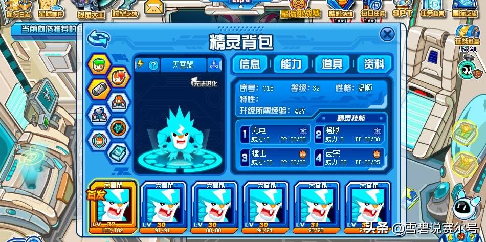 賽爾號：赫星原生野怪，比比鼠十二年未進化，一朝出場帶走神羅