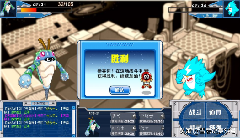 賽爾號：赫星原生野怪，比比鼠十二年未進化，一朝出場帶走神羅