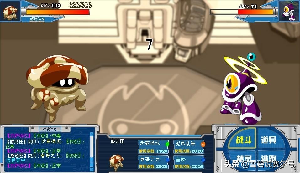 賽爾號：赫星原生野怪，比比鼠十二年未進化，一朝出場帶走神羅