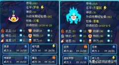 賽爾號極光之羽比比鼠（