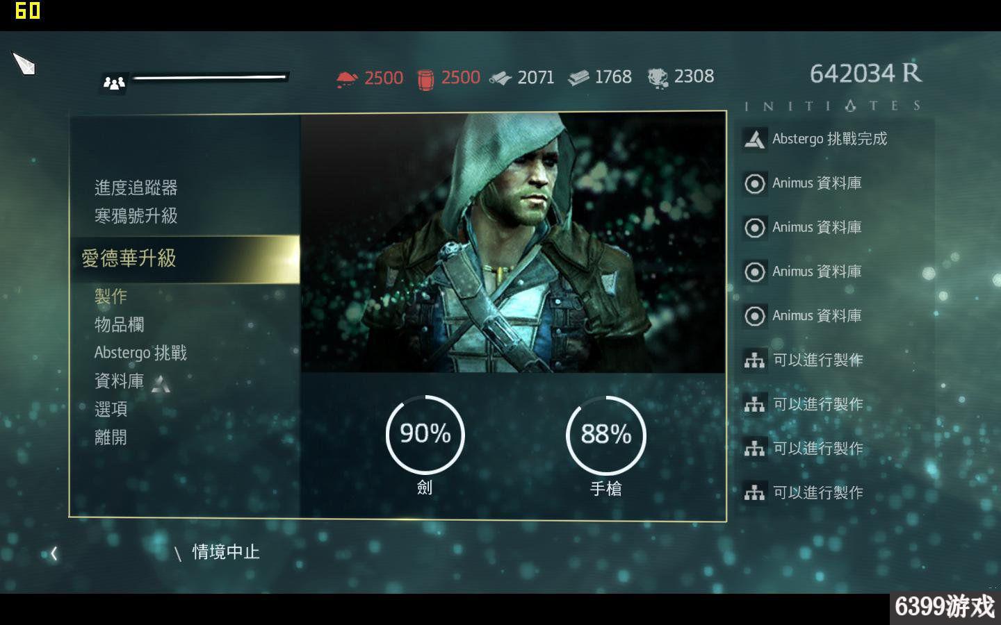 刺客信條4:黑旗 RELOADED版100%全同步全收集存檔