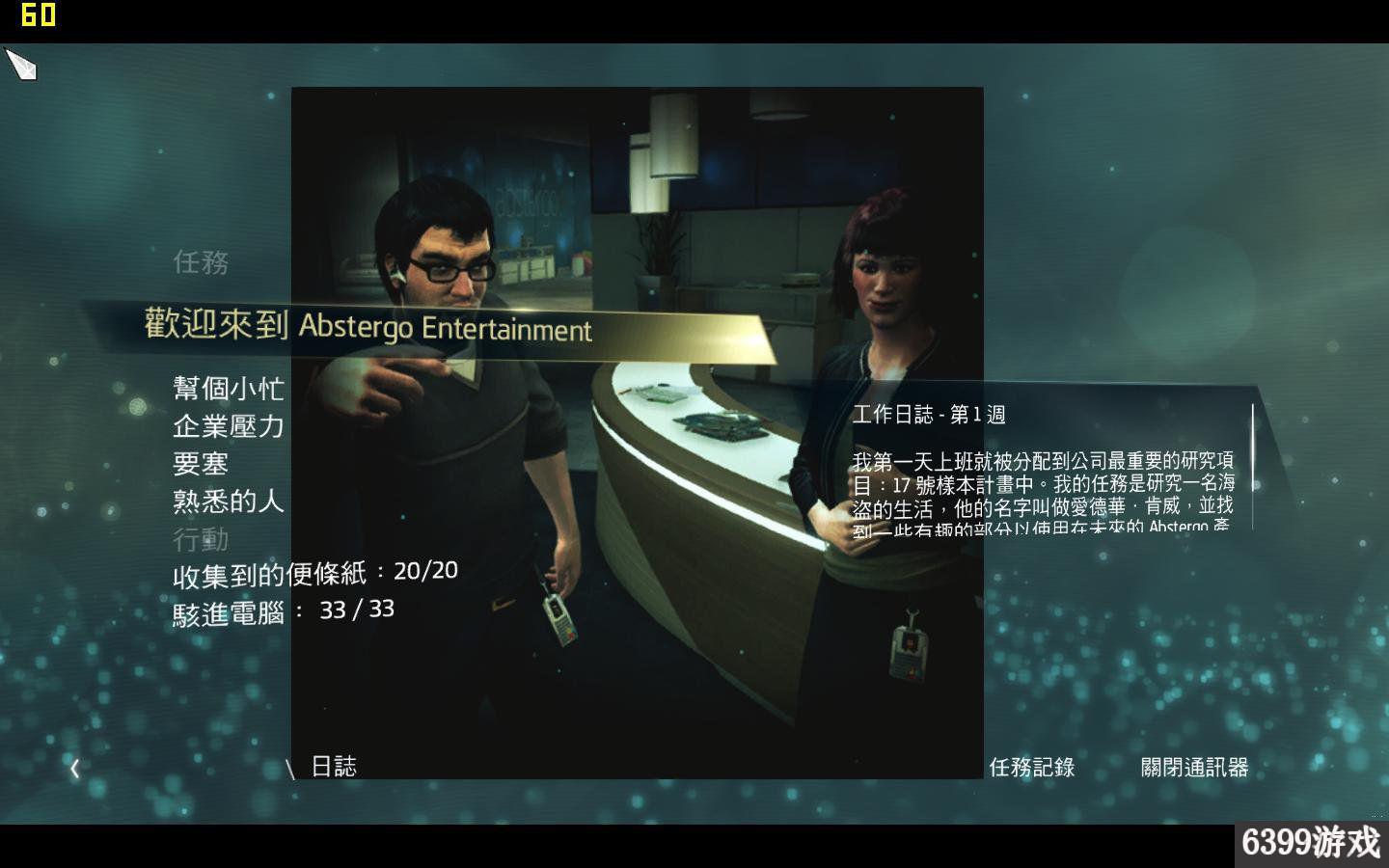 刺客信條4:黑旗 RELOADED版100%全同步全收集存檔
