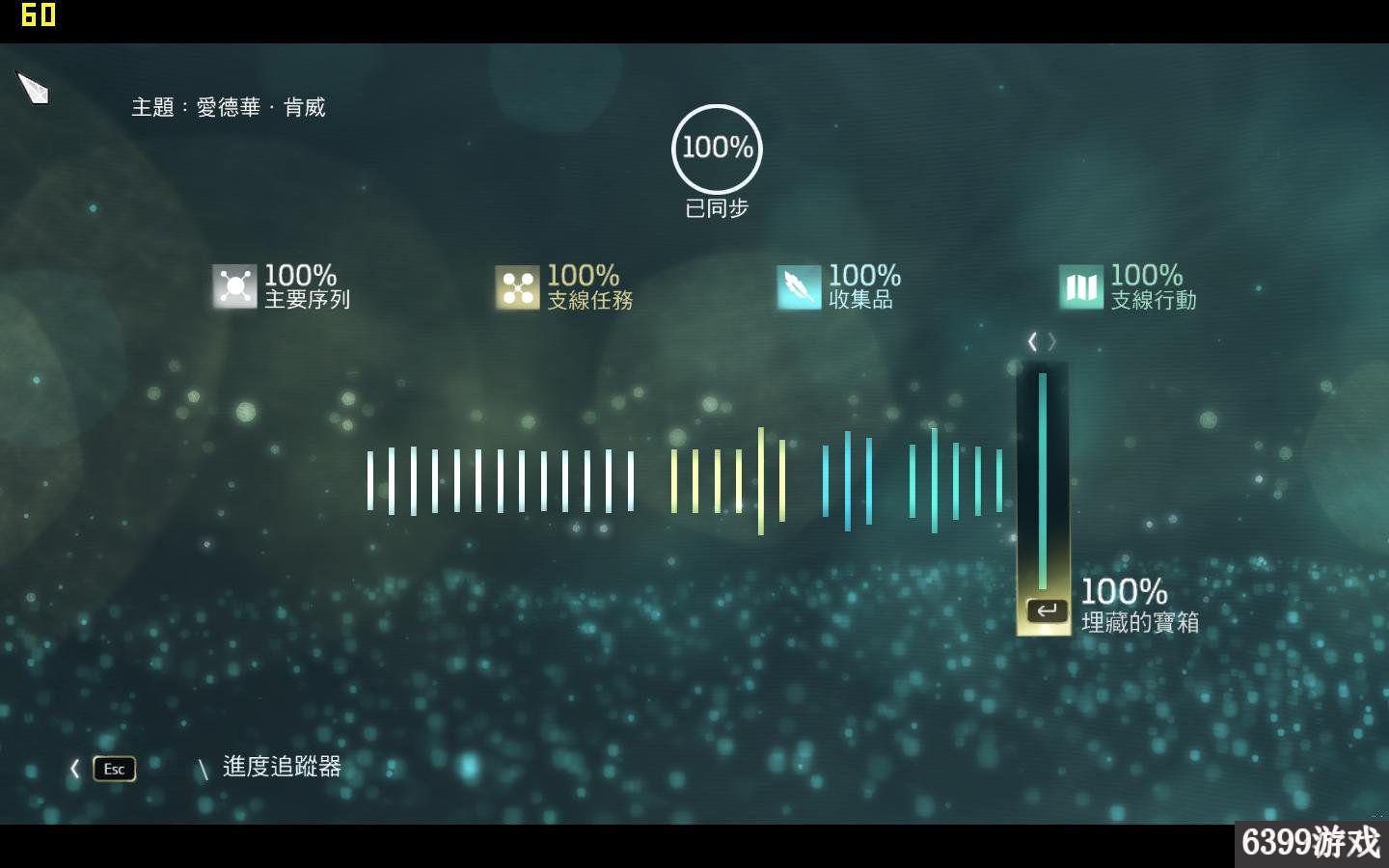 刺客信條4:黑旗 RELOADED版100%全同步全收集存檔