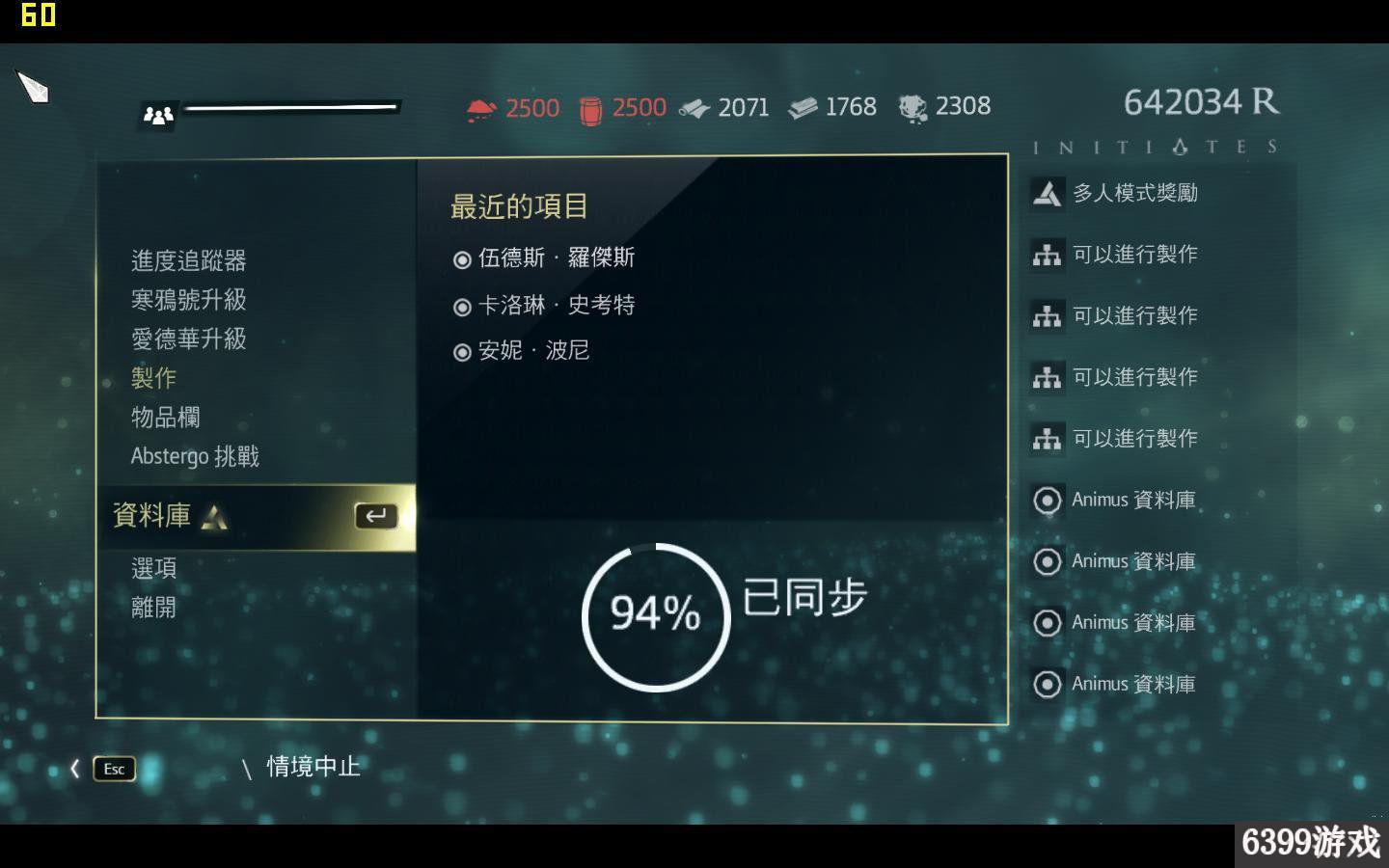 刺客信條4:黑旗 RELOADED版100%全同步全收集存檔