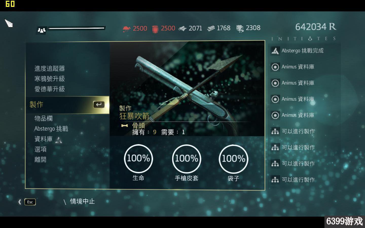 刺客信條4:黑旗 RELOADED版100%全同步全收集存檔