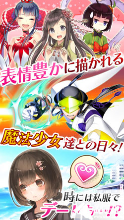 策略RPG手游《魔法少女大戰》推出iOS版