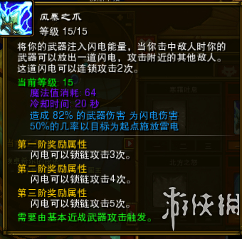 《火炬之光2》一周目開荒圖文教程