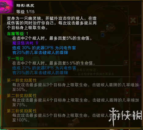 《火炬之光2》一周目開荒圖文教程