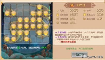 《熱血江湖》星耀玩法全攻略，教你輕松搞定七道星耀
