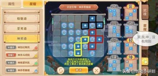 《熱血江湖》星耀玩法全攻略，教你輕松搞定七道星耀