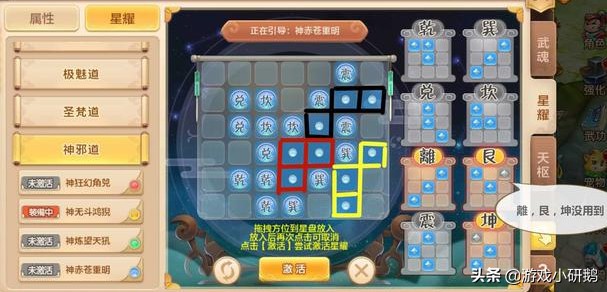 《熱血江湖》星耀玩法全攻略，教你輕松搞定七道星耀