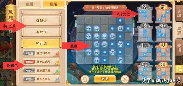《熱血江湖》星耀玩法全攻略，教你輕松搞定七道星耀