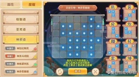 《熱血江湖》星耀玩法全攻略，教你輕松搞定七道星耀