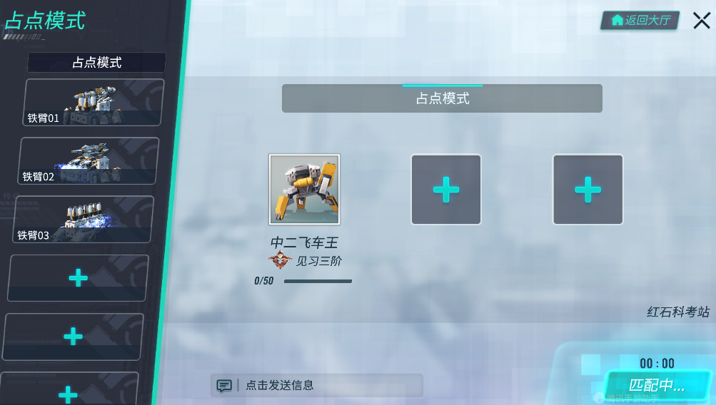 重裝上陣：占點模式打法推薦，最好準備2種不同的車型
