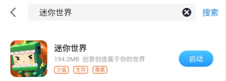 2020迷你世界下載最新版，迷你世界怎么下載最新版