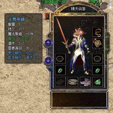 熱血傳奇:1.76星空傳奇正式測試啦